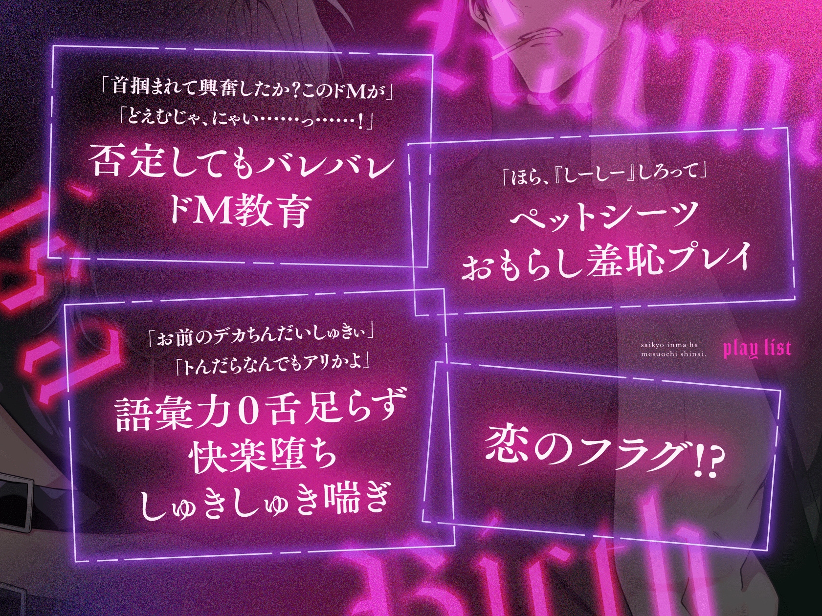 【絶頂鬼畜わからSEX!躾けて♡ 鳴かせて♡ ドMペット調教】最強淫魔はメス堕ちしない~Karma is a bitch~【2】