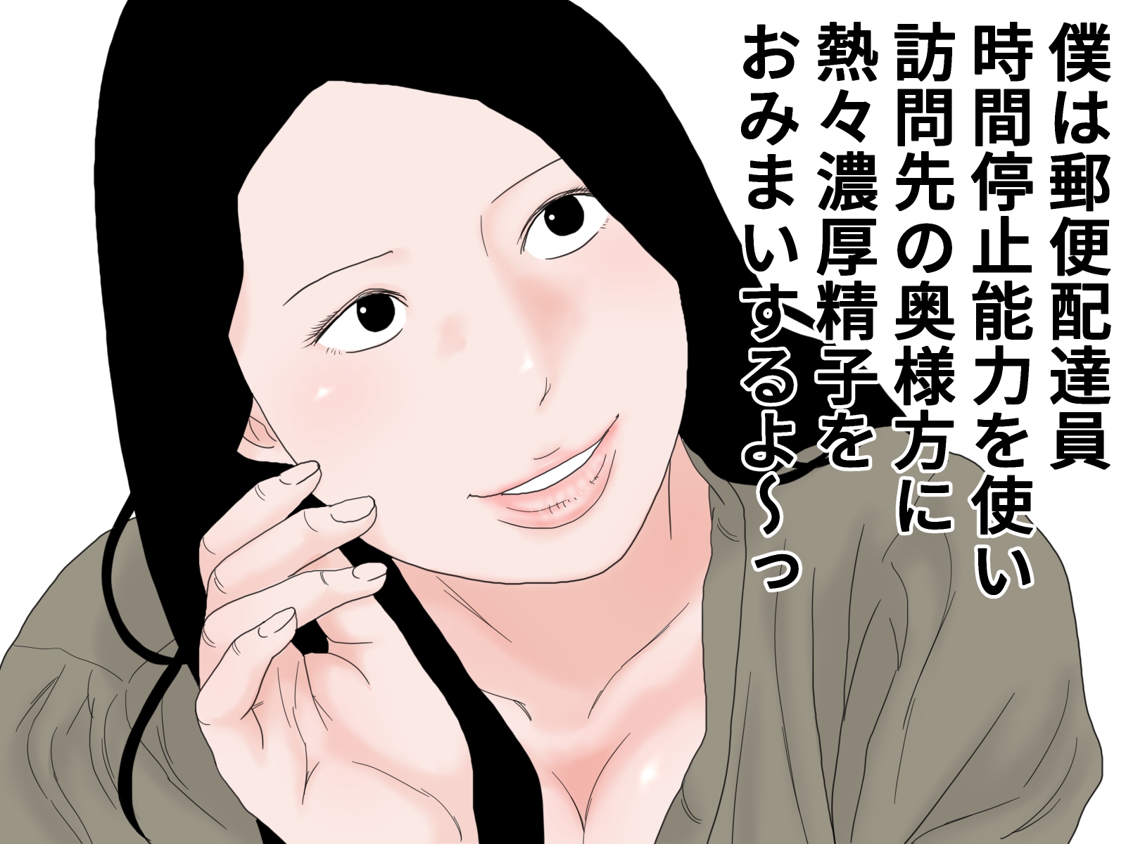 顔射便り 16 画像1