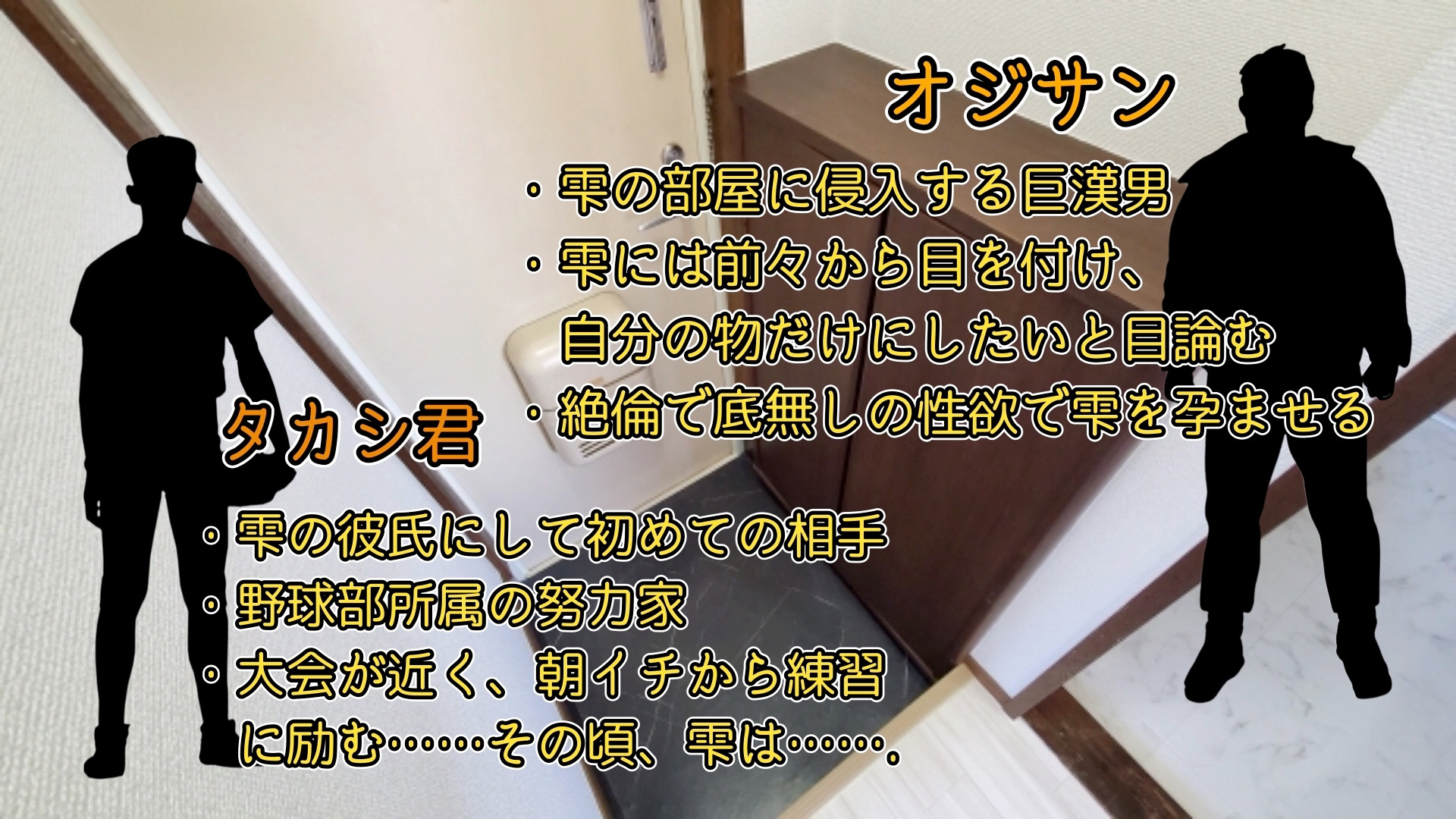 『オホ声孕ませマンション』102号室「高山 雫」受精日編 画像3