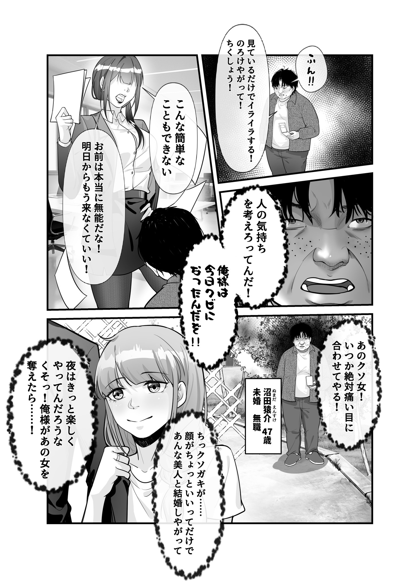 入れ替わりゲーム 画像3