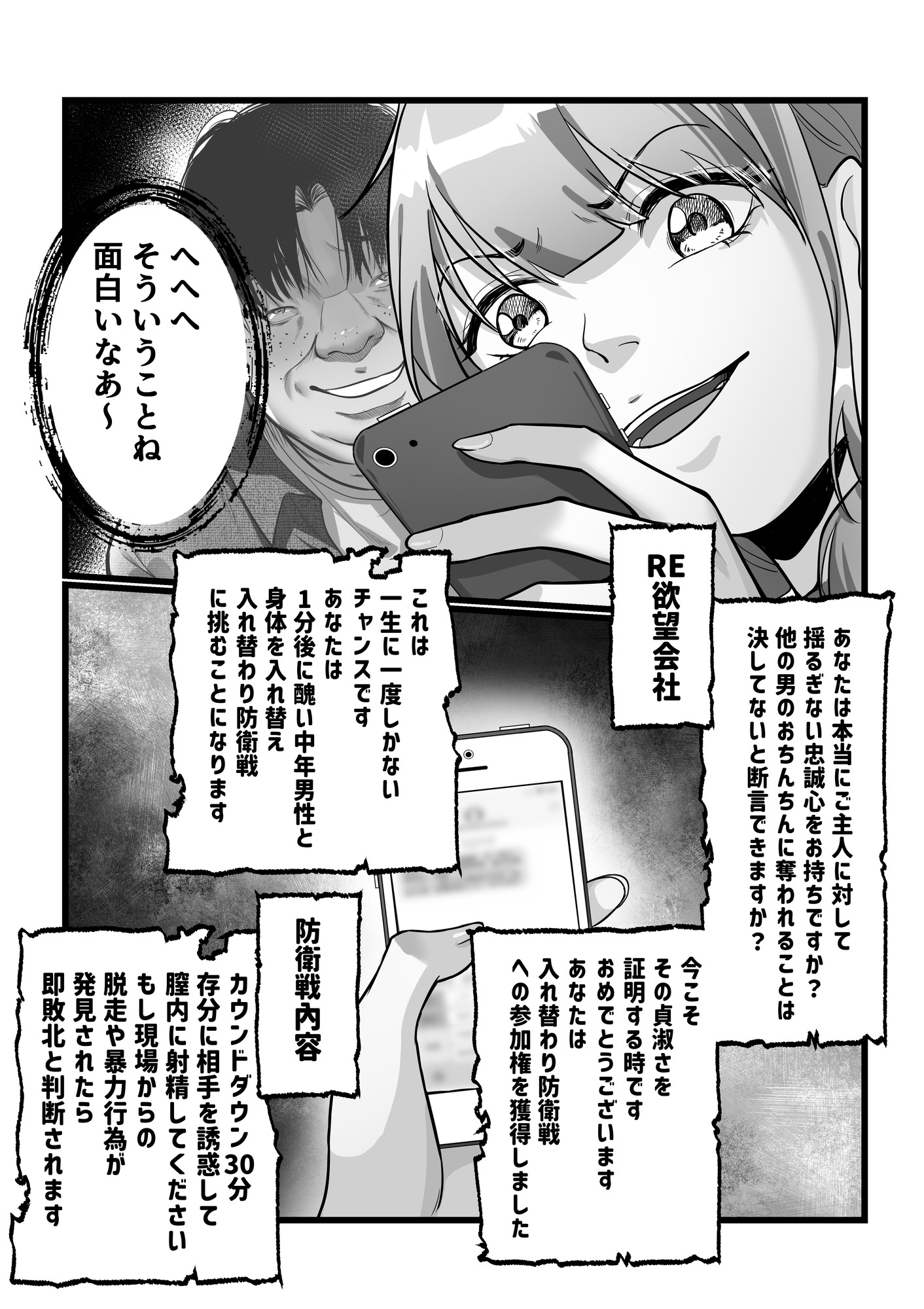 入れ替わりゲーム 画像8