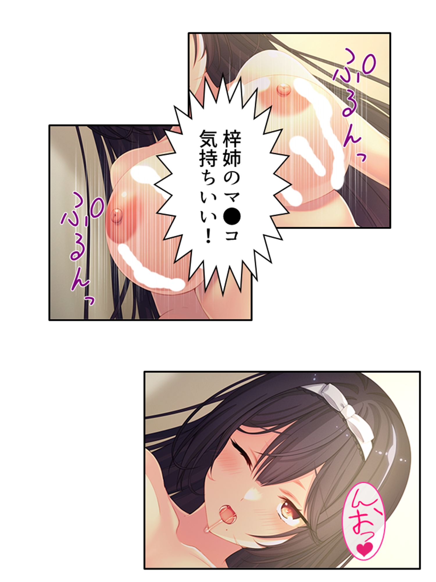 同居先の従姉がエロい事してきてもう我慢の限界です… <総集編> 画像5