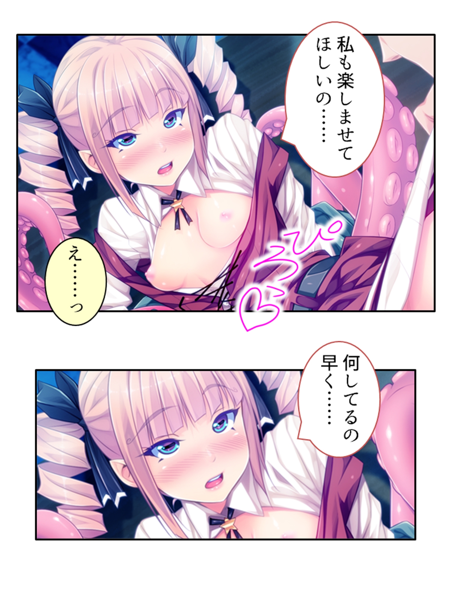 僕のことが大好きなモン娘たちと一心不乱の大乱交!? <総集編> 画像8