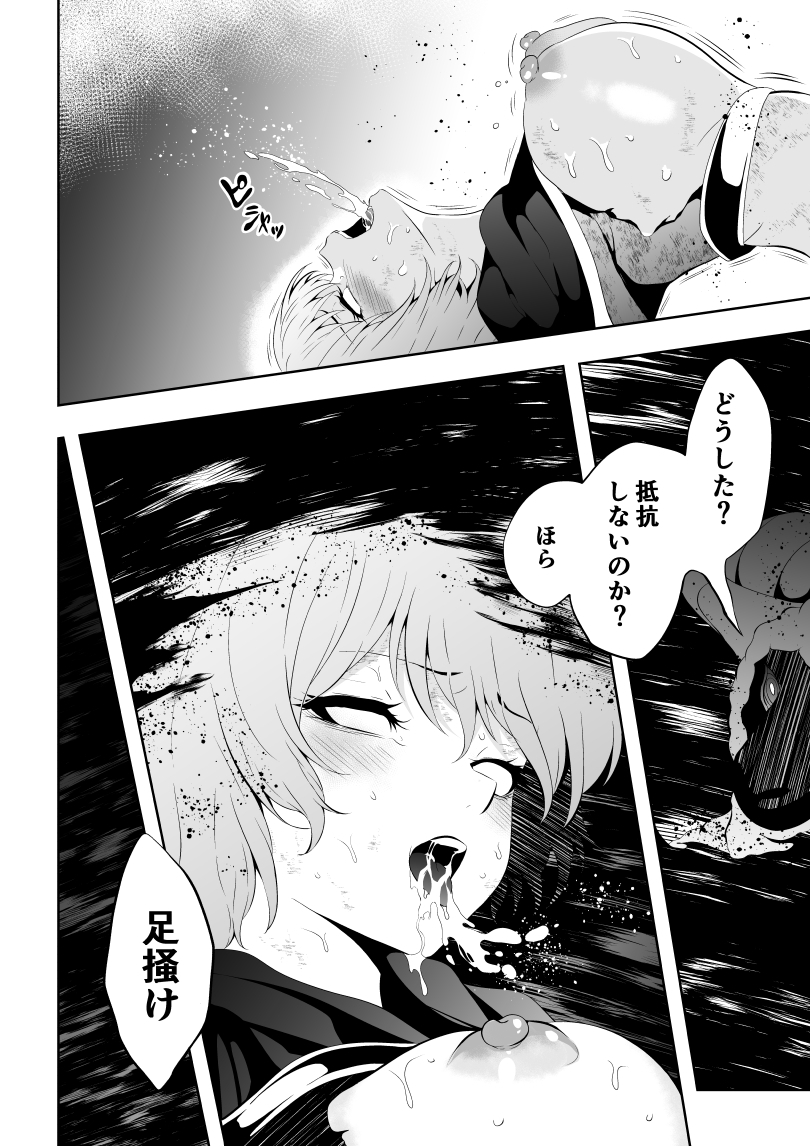 ヒロイン敗北 -失禁墜ち- 画像3