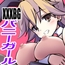 XXXBG DL バニーガール