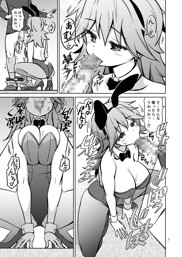 XXXBG DL バニーガール 画像4