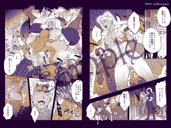 DEFEATED DEVIL HUNTER halloween 画像1