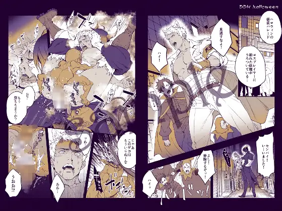 DEFEATED DEVIL HUNTER halloweenのサンプル画像1