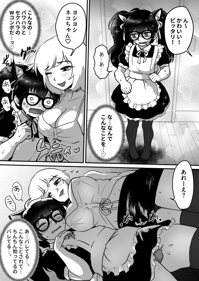 巨乳巨根シーメールインフルエンサーの男の娘マネージャーになった僕 画像1