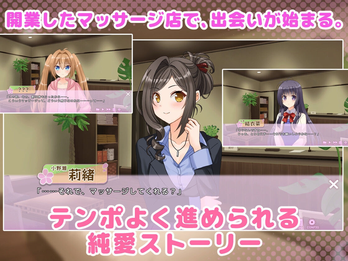 もみほぐ～秘蜜のマッサージ店～ 画像1