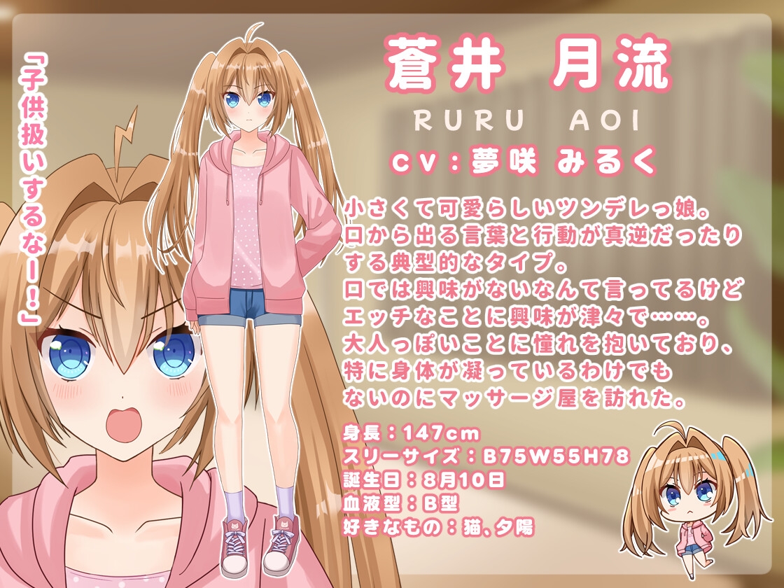 もみほぐ～秘蜜のマッサージ店～ 画像10