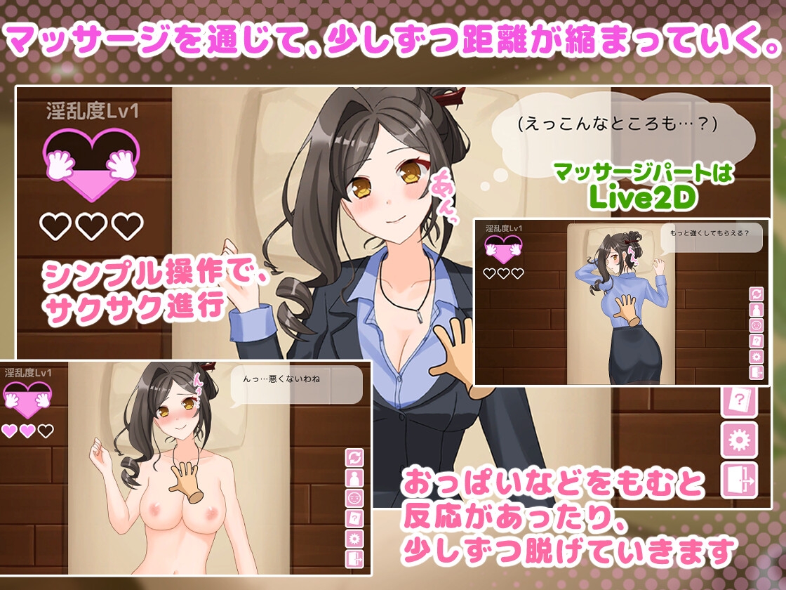 もみほぐ～秘蜜のマッサージ店～ 画像2