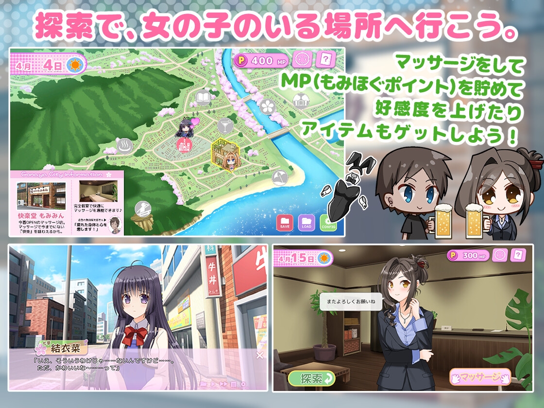 もみほぐ～秘蜜のマッサージ店～ 画像6