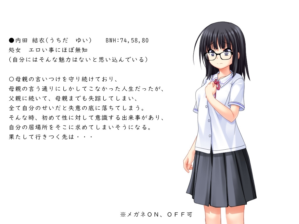 【スマホ版】蕾が開花する時【DL Play Box版】 画像1