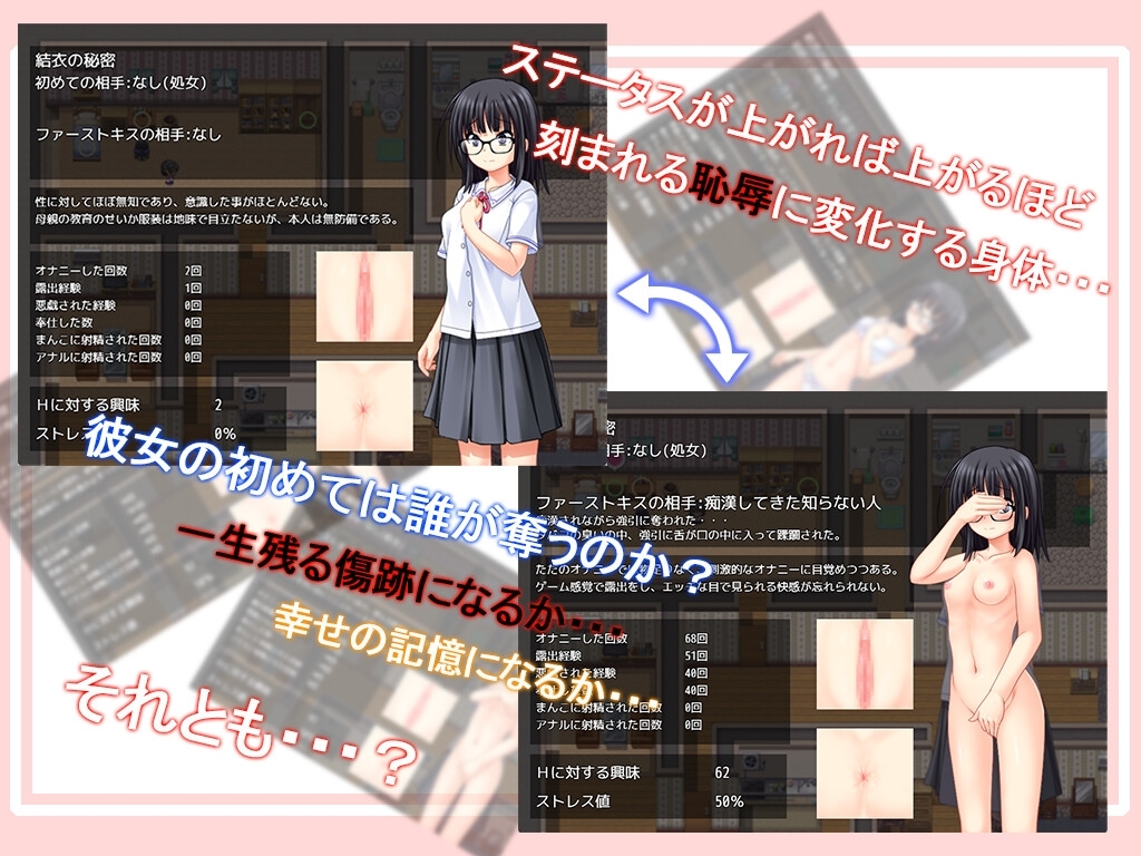 【スマホ版】蕾が開花する時【DL Play Box版】 画像4