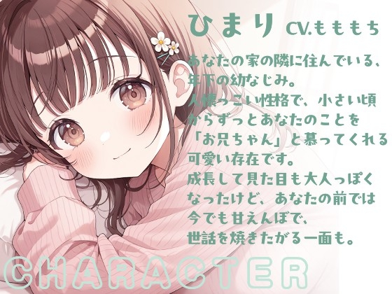 【耳かきASMR】勉強会でうたた寝、幼なじみひまりのご褒美耳かき 画像1