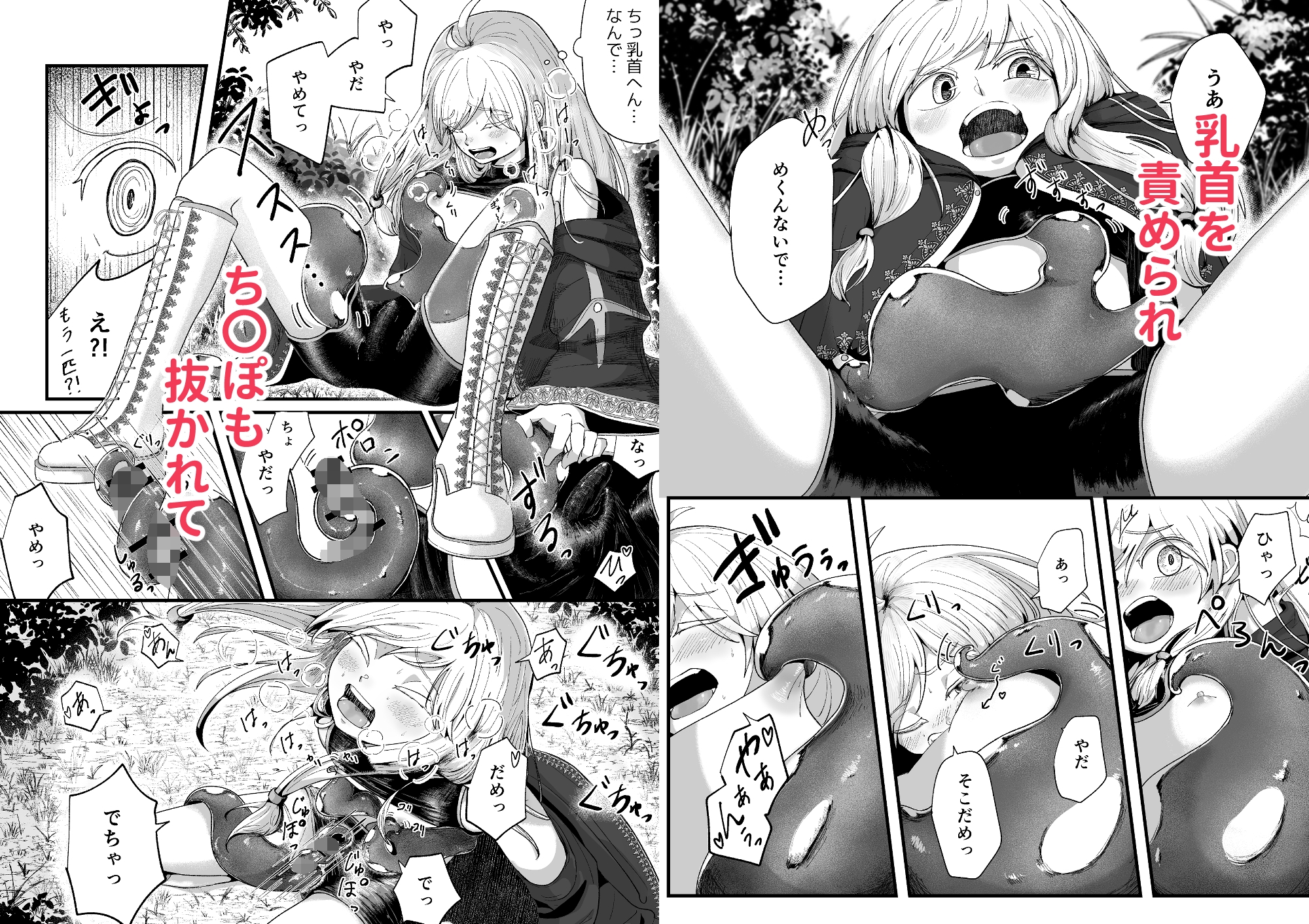 魔法使いくんの災難♂ ～スライムに犯された後待っていたのは医者による連続絶頂治療だった～ 画像2