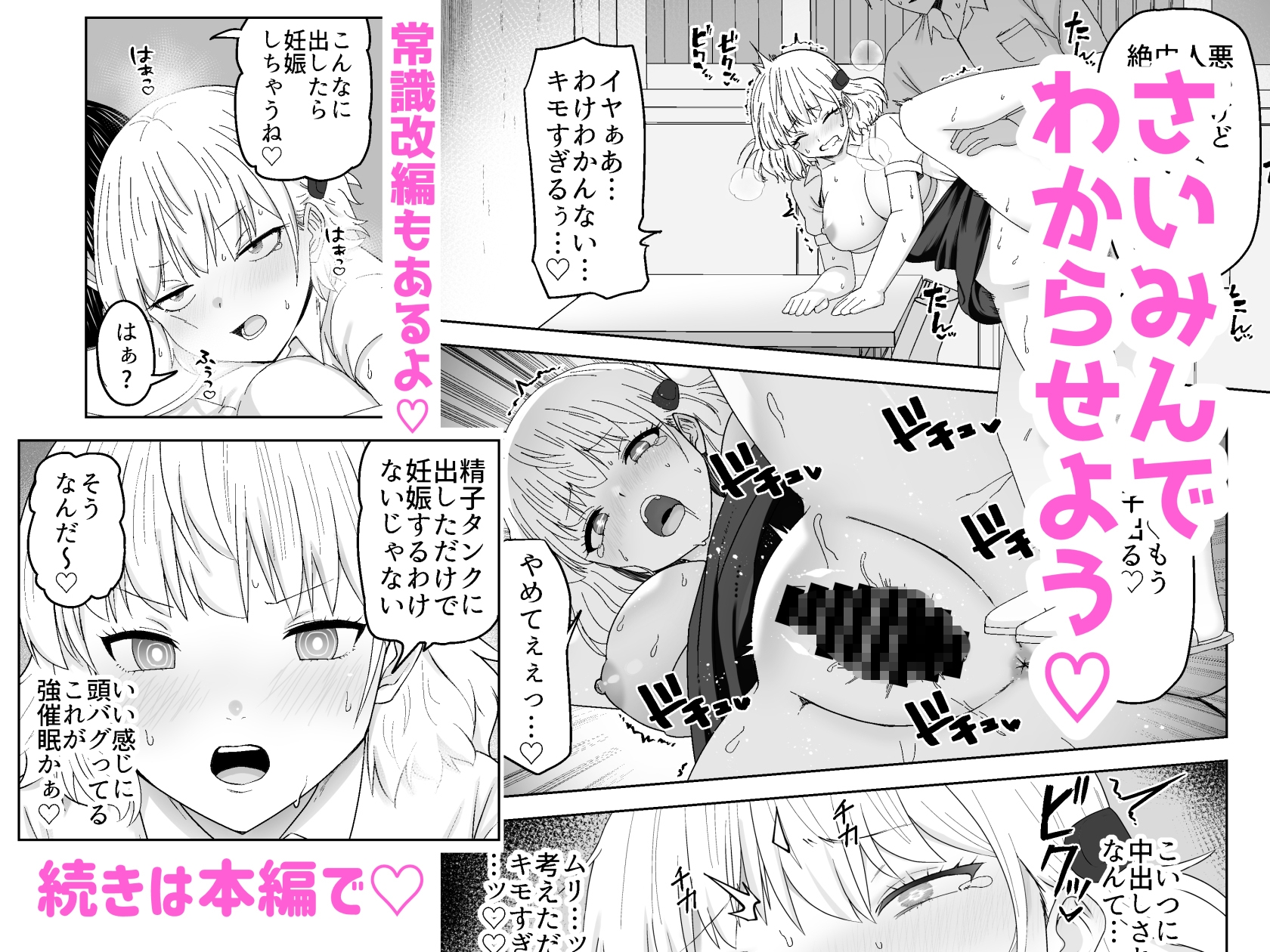 人類を救うため種付けSEXして子孫を増やします！！ 画像6