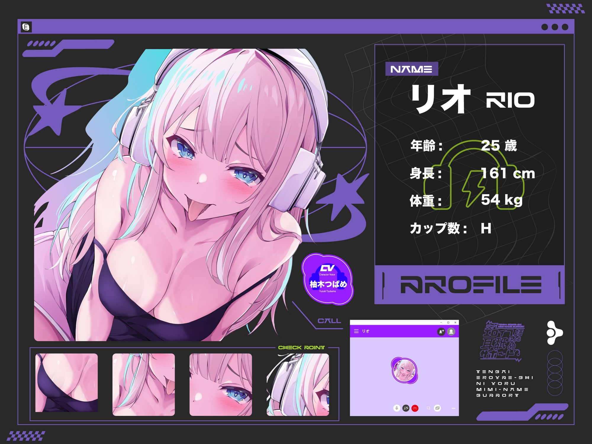 【KU100】【ぐっぽり耳深奥舐め】天才エロイプ師による囁き耳舐めサポート【CV柚木つばめ】 画像3