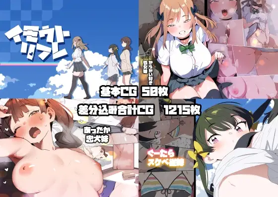 妹リフレまとめ