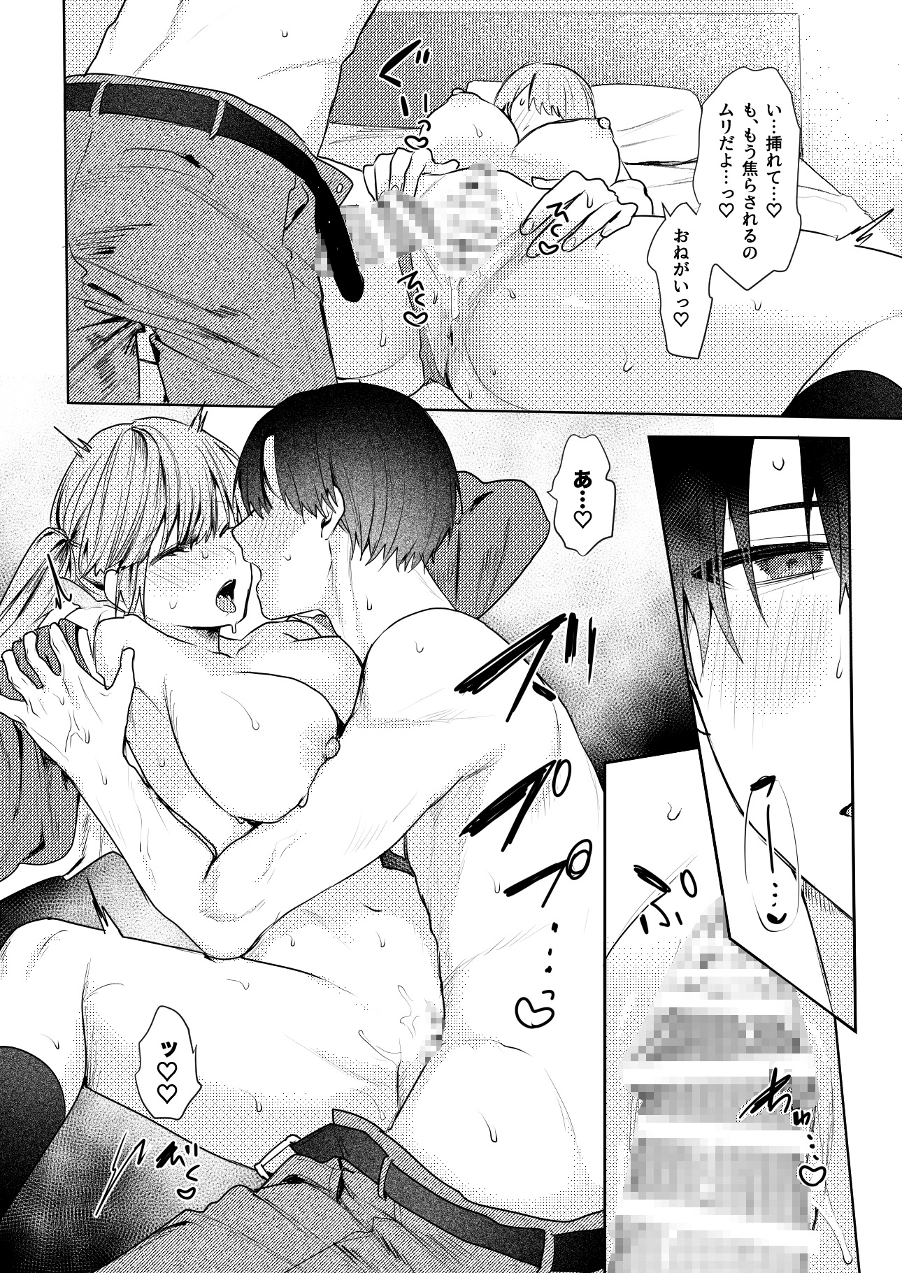 家庭教師とご褒美えっちする話 画像7