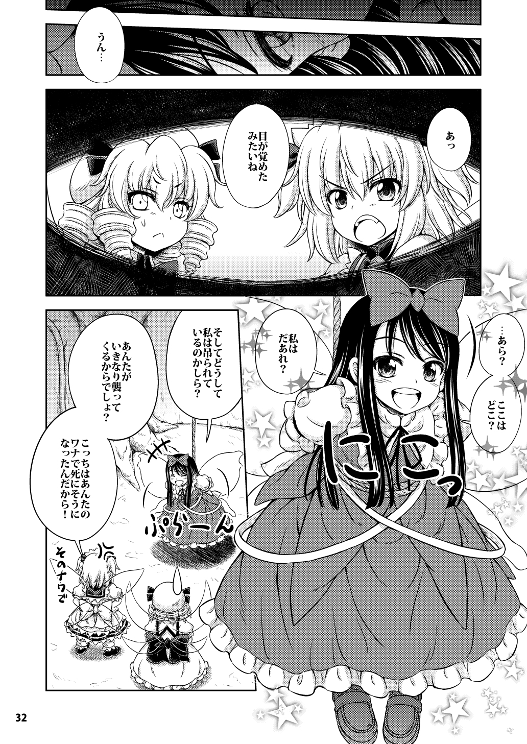 Three Fairies 総集編 画像3