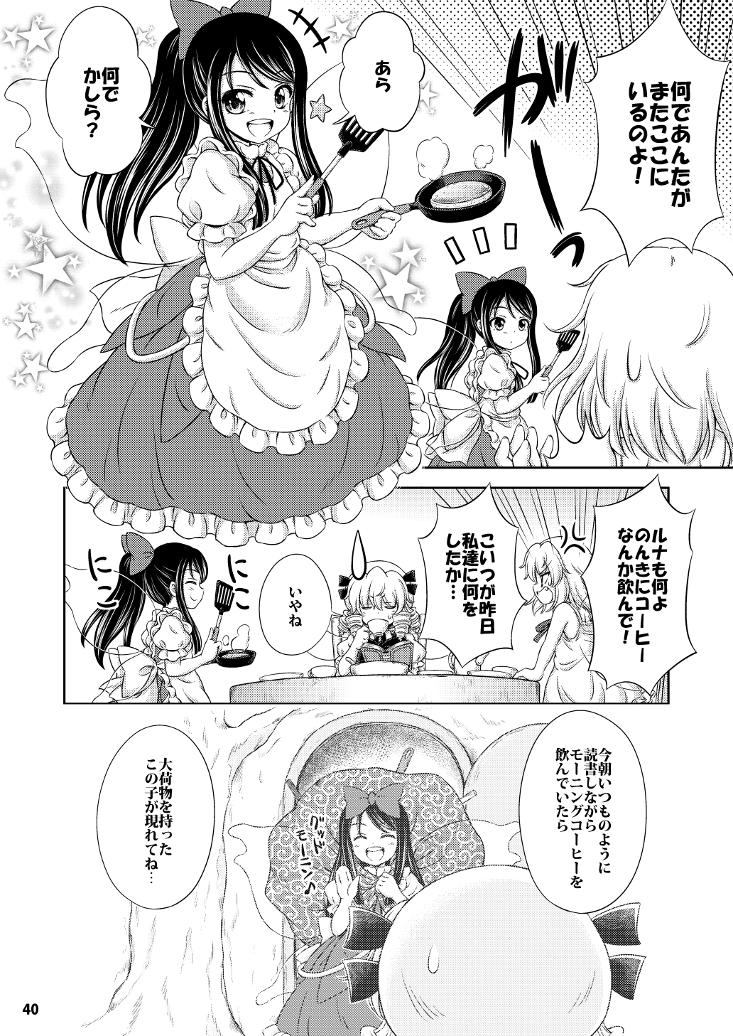 Three Fairies 総集編 画像4