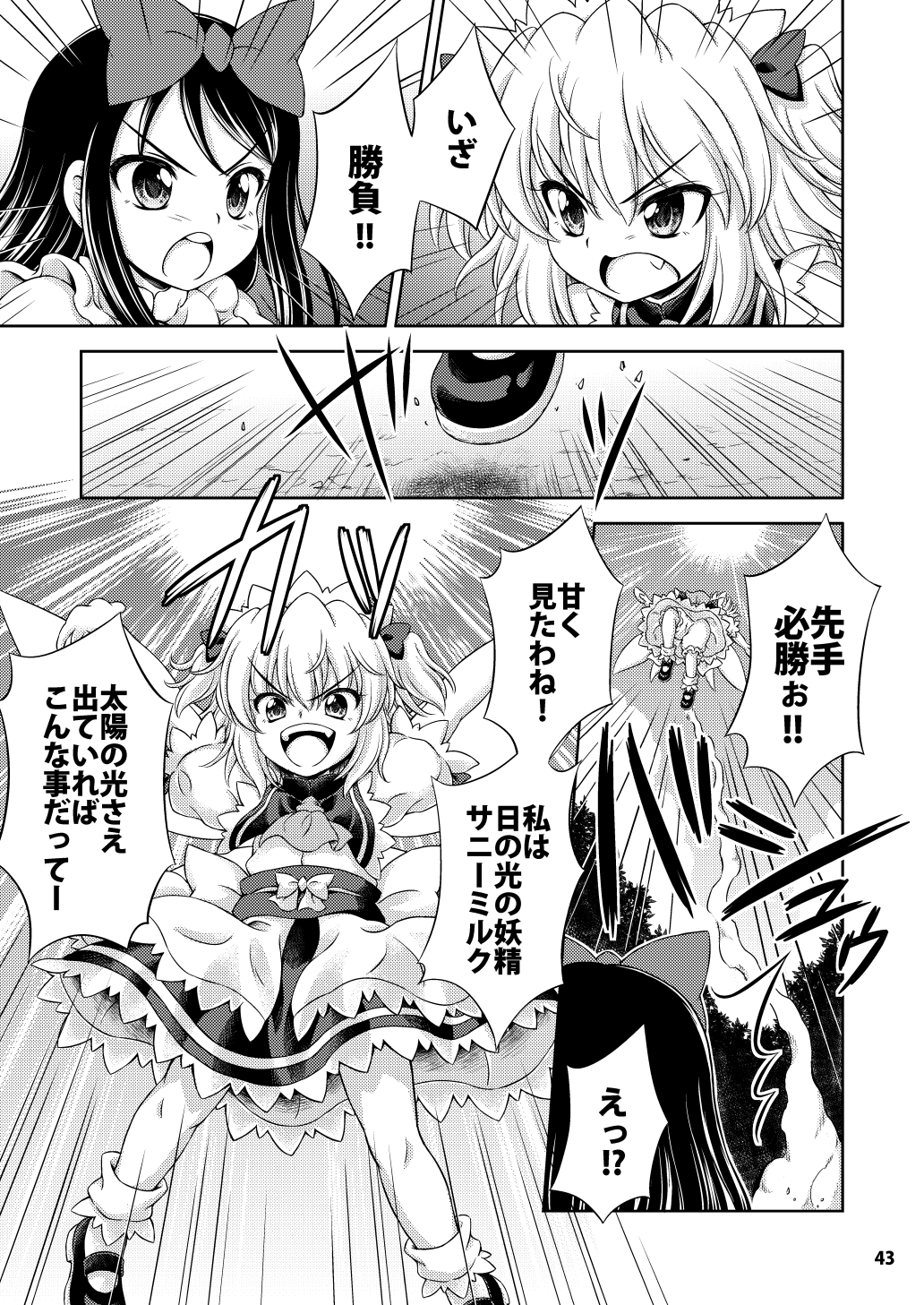 Three Fairies 総集編 画像5