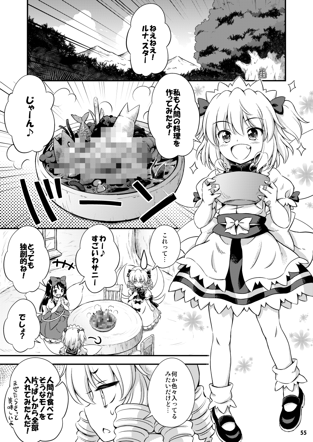 Three Fairies 総集編 画像6