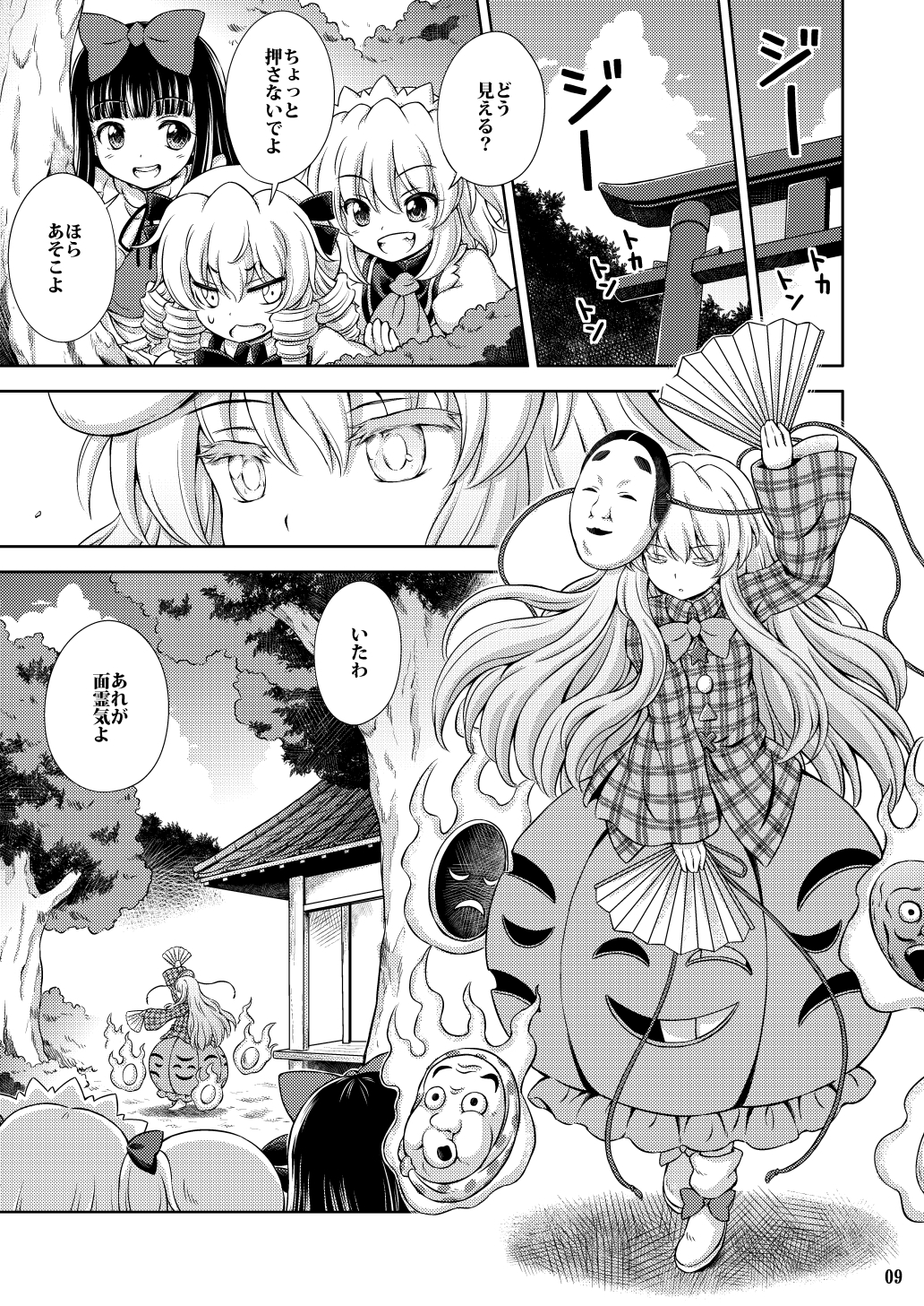 Three Fairies ~リトルストーンハート~総集編 画像1