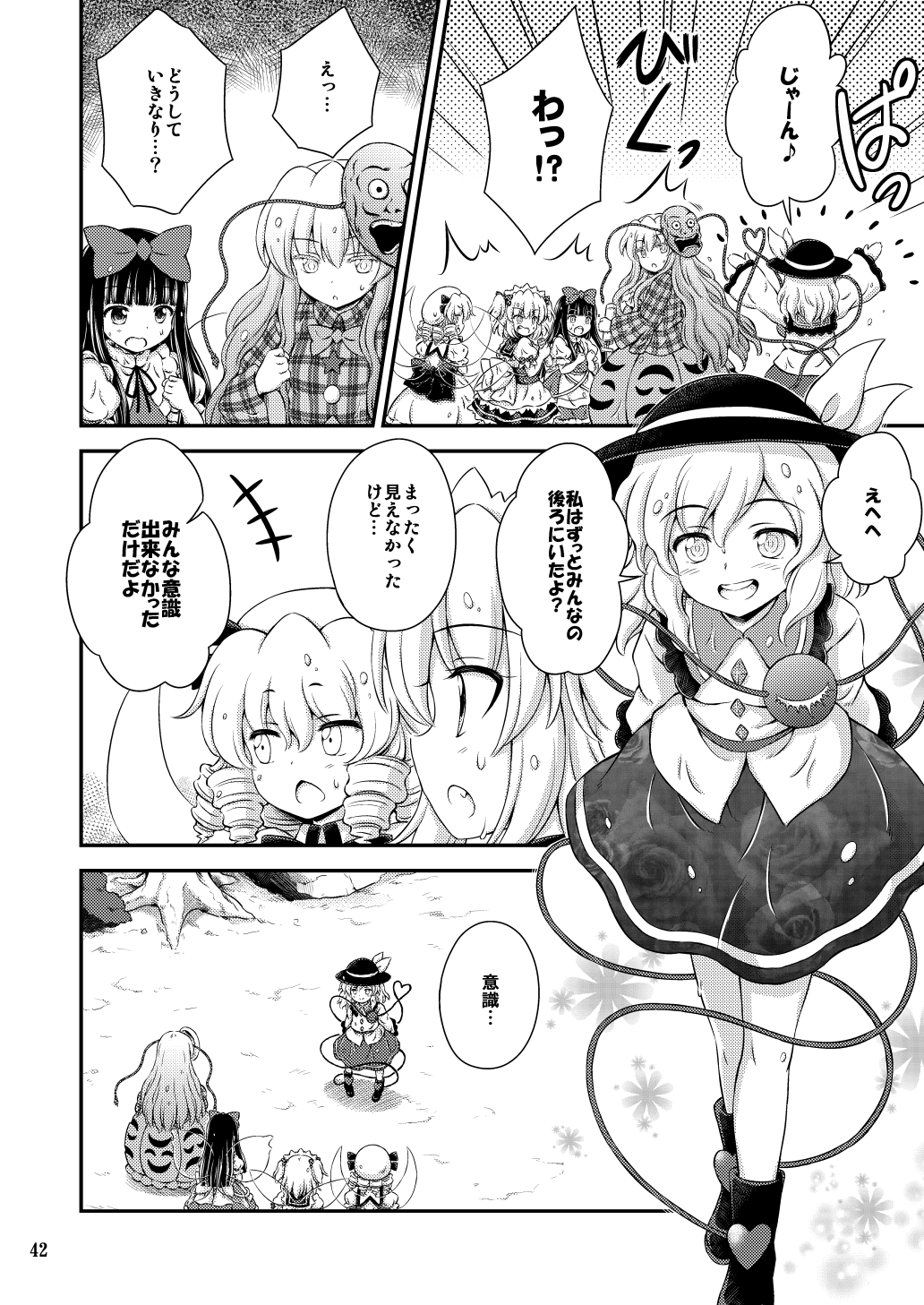 Three Fairies ~リトルストーンハート~総集編 画像2