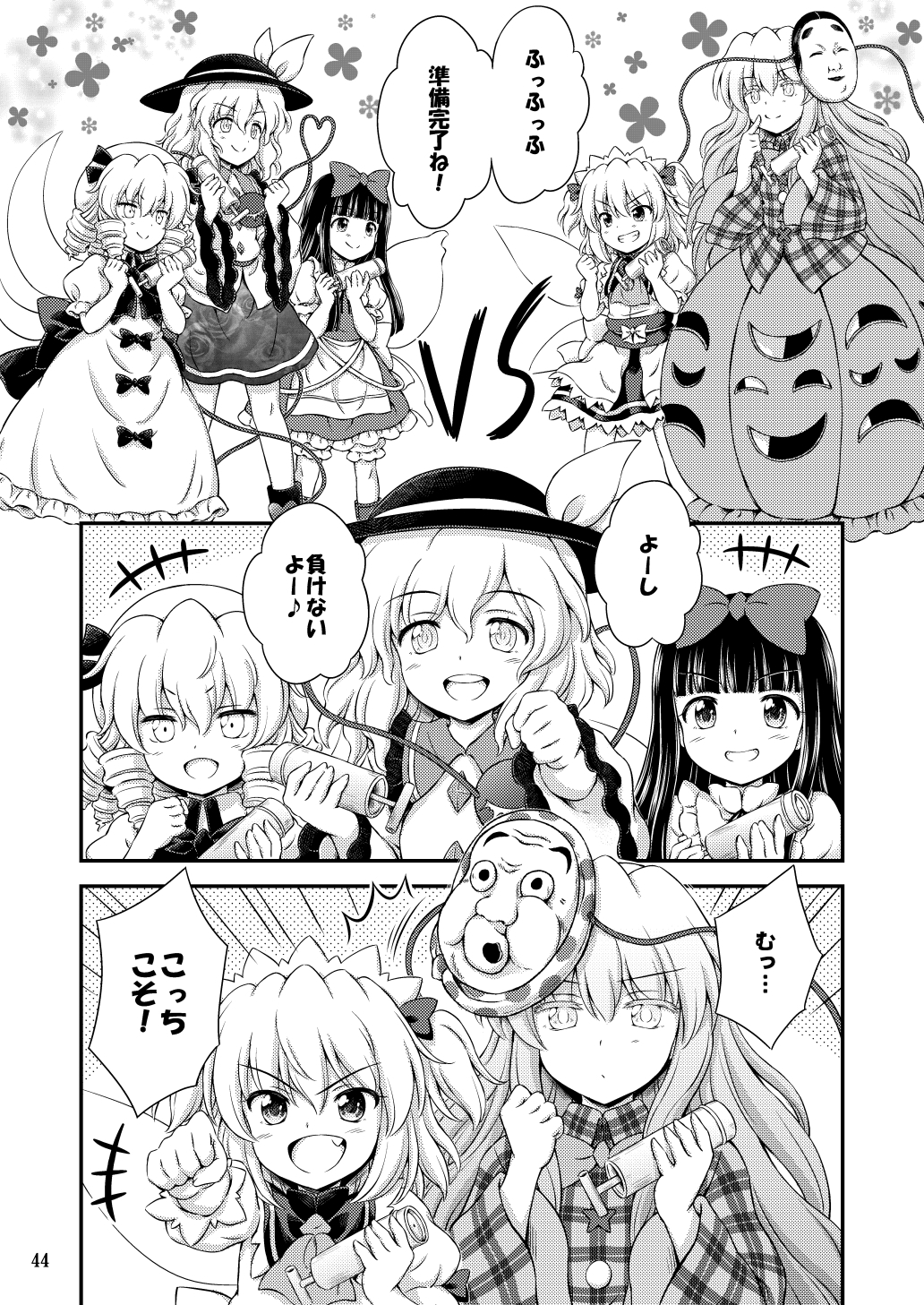 Three Fairies ~リトルストーンハート~総集編 画像3