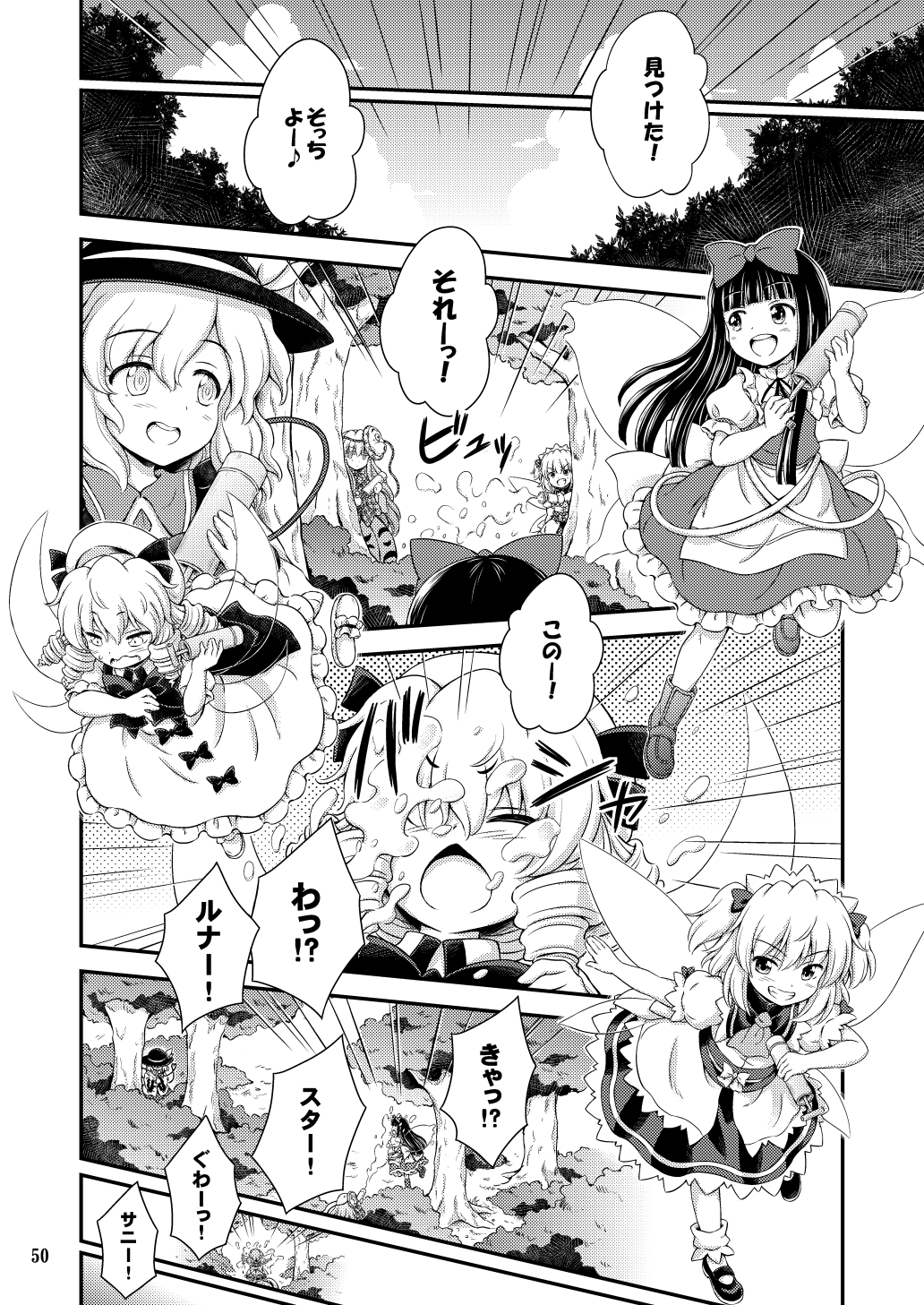 Three Fairies ~リトルストーンハート~総集編 画像4