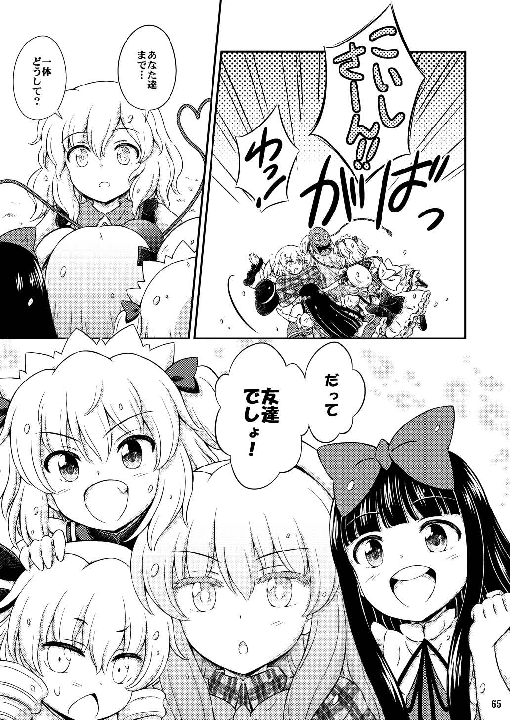 Three Fairies ~リトルストーンハート~総集編 画像6