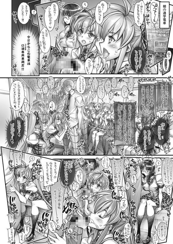 催○学園乱交科 第一部総集編 画像2