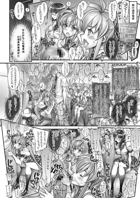 催○学園乱交科 第一部総集編_1