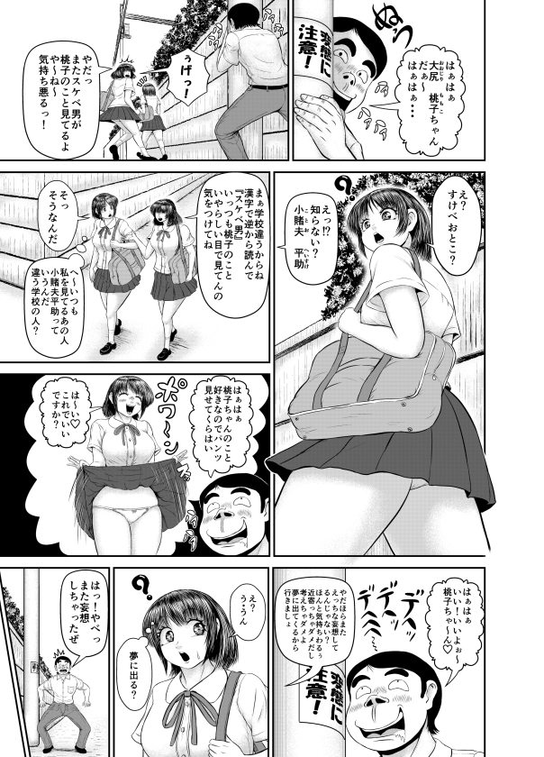 夢かと思ったら夢じゃなかった 画像1