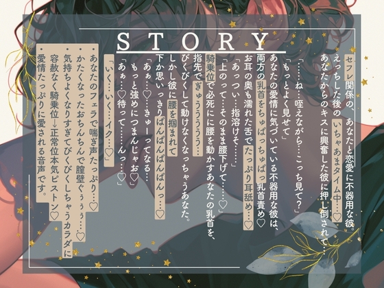 過激ピストン♡おまんこの中ぞりぞり…♡ぐちゃとろ手マンで敏感になった後はおっきいおちんちんで何度も騎乗位&正常位→中出しピストンされちゃう音声♡ 画像1