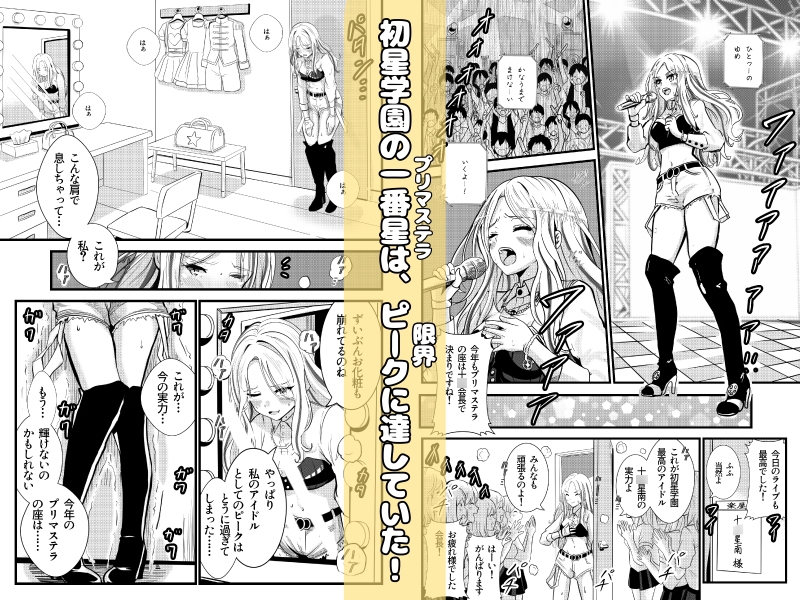 会長が落ちて込んでたから、覚醒した僕が、わからせた。 画像1