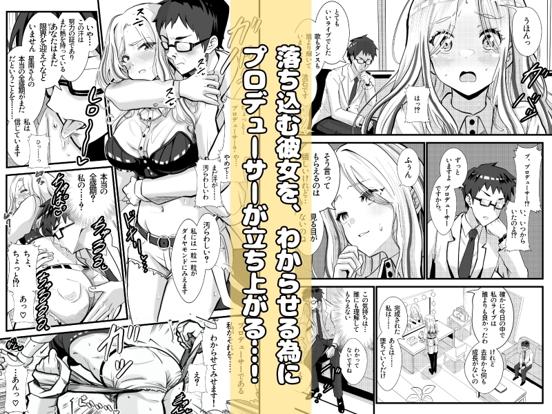 会長が落ちて込んでたから、覚醒した僕が、わからせた。 画像2