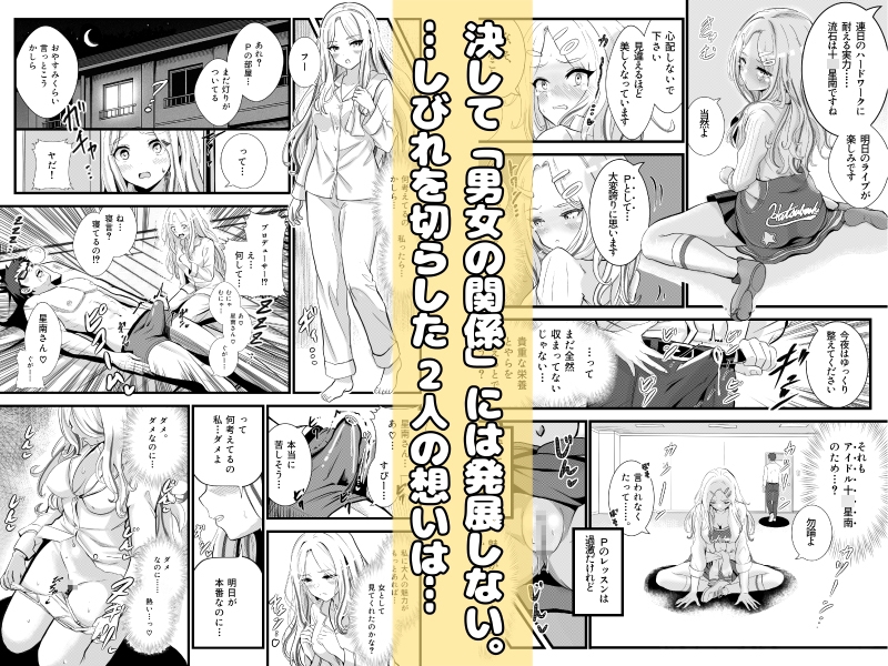 会長が落ちて込んでたから、覚醒した僕が、わからせた。 画像6