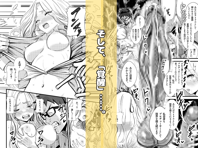 会長が落ちて込んでたから、覚醒した僕が、わからせた。 画像8