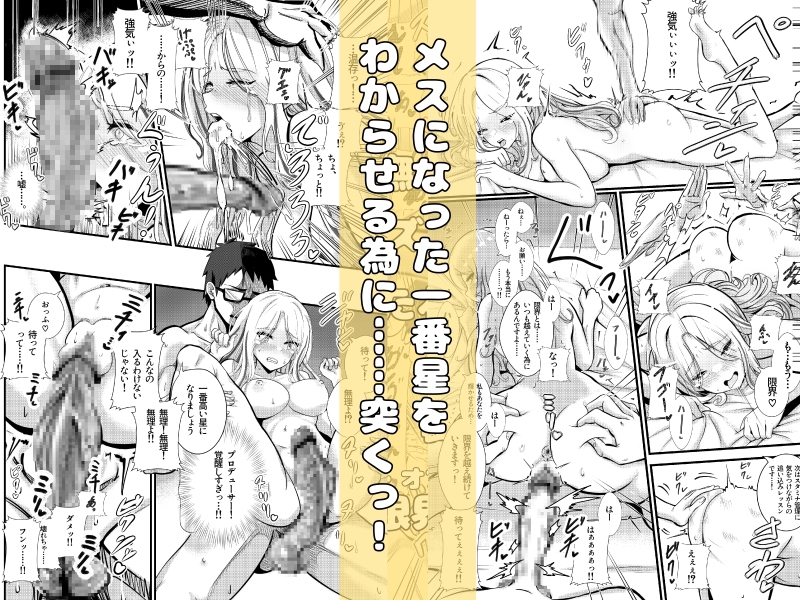 会長が落ちて込んでたから、覚醒した僕が、わからせた。 画像9