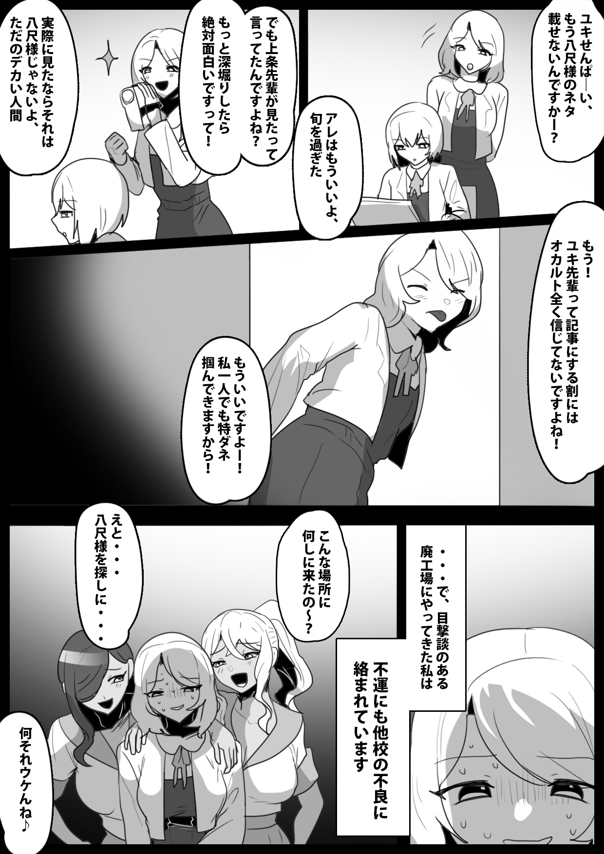 ふぇちすと 第43話 画像1