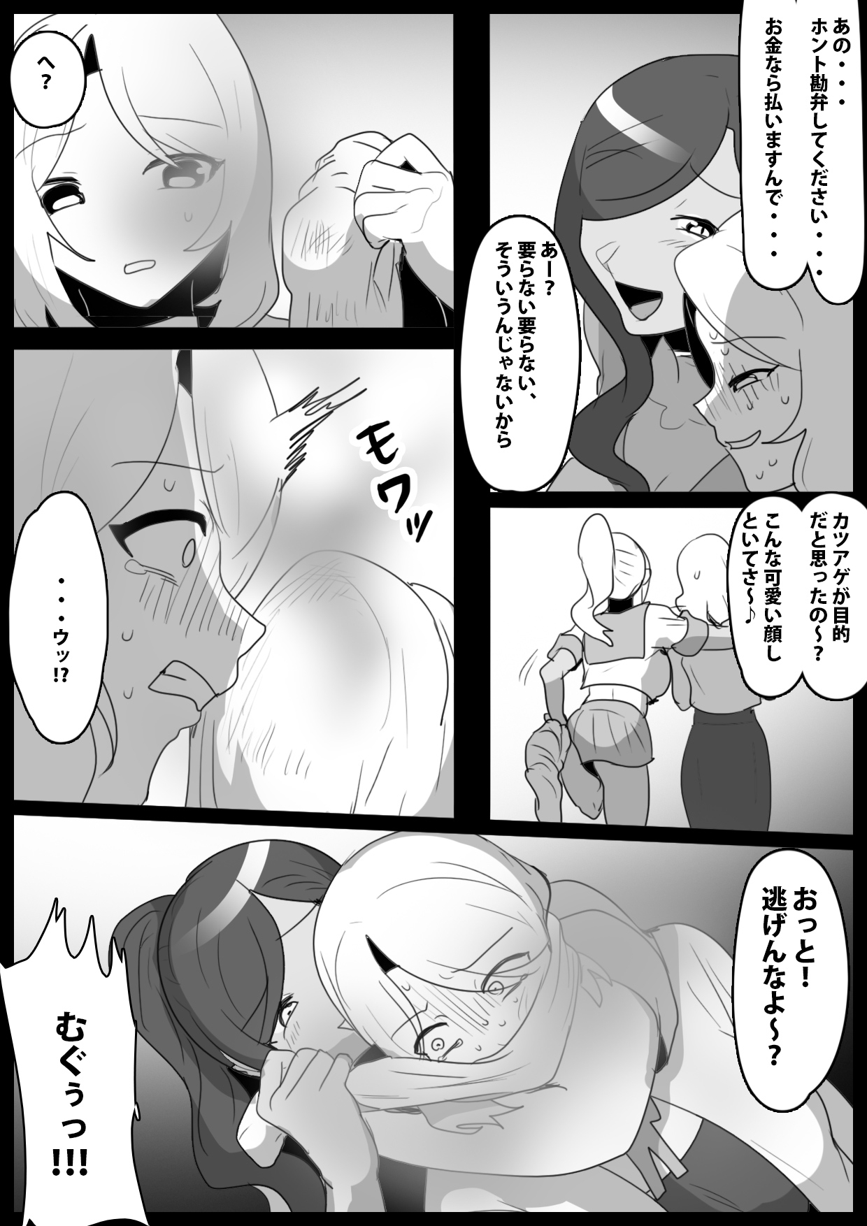 ふぇちすと 第43話 画像2