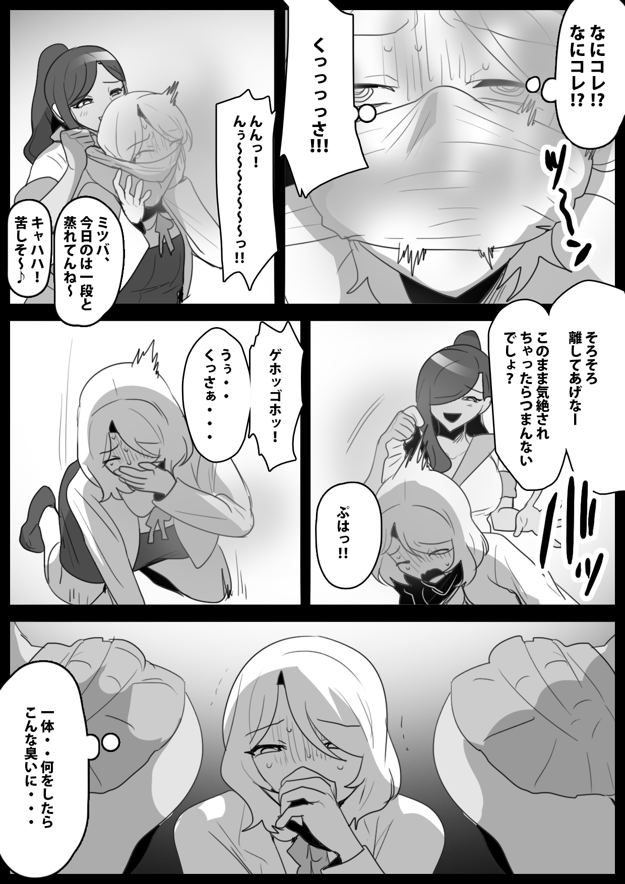 ふぇちすと 第43話 画像3