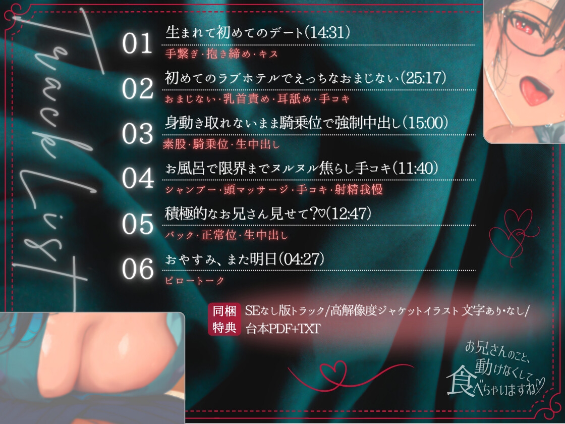 お兄さんのこと、動けなくして、食べちゃいますね♡ 〜初めてのデートで甘サド覚醒した年下狐娘(こむすめ)にえっちなイタズラでとろとろ吐精させられる夜〜 画像4