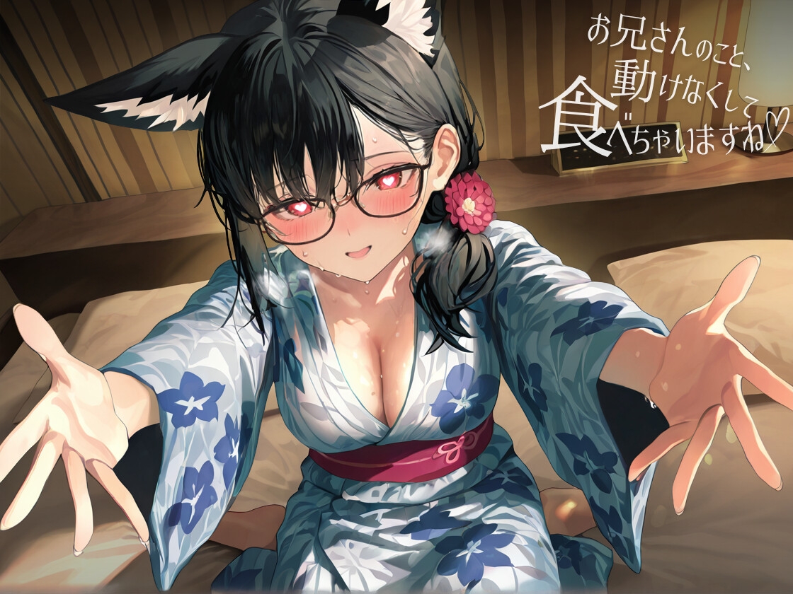 お兄さんのこと、動けなくして、食べちゃいますね♡ 〜初めてのデートで甘サド覚醒した年下狐娘(こむすめ)にえっちなイタズラでとろとろ吐精させられる夜〜 画像6