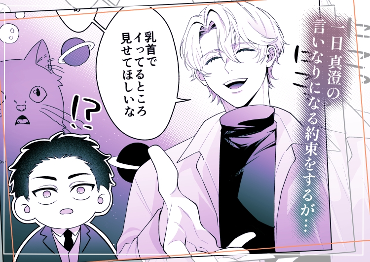 婚約者の弟にハメられました 画像2