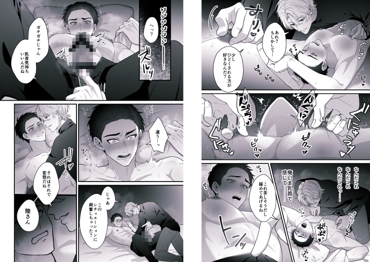 婚約者の弟にハメられました 画像5